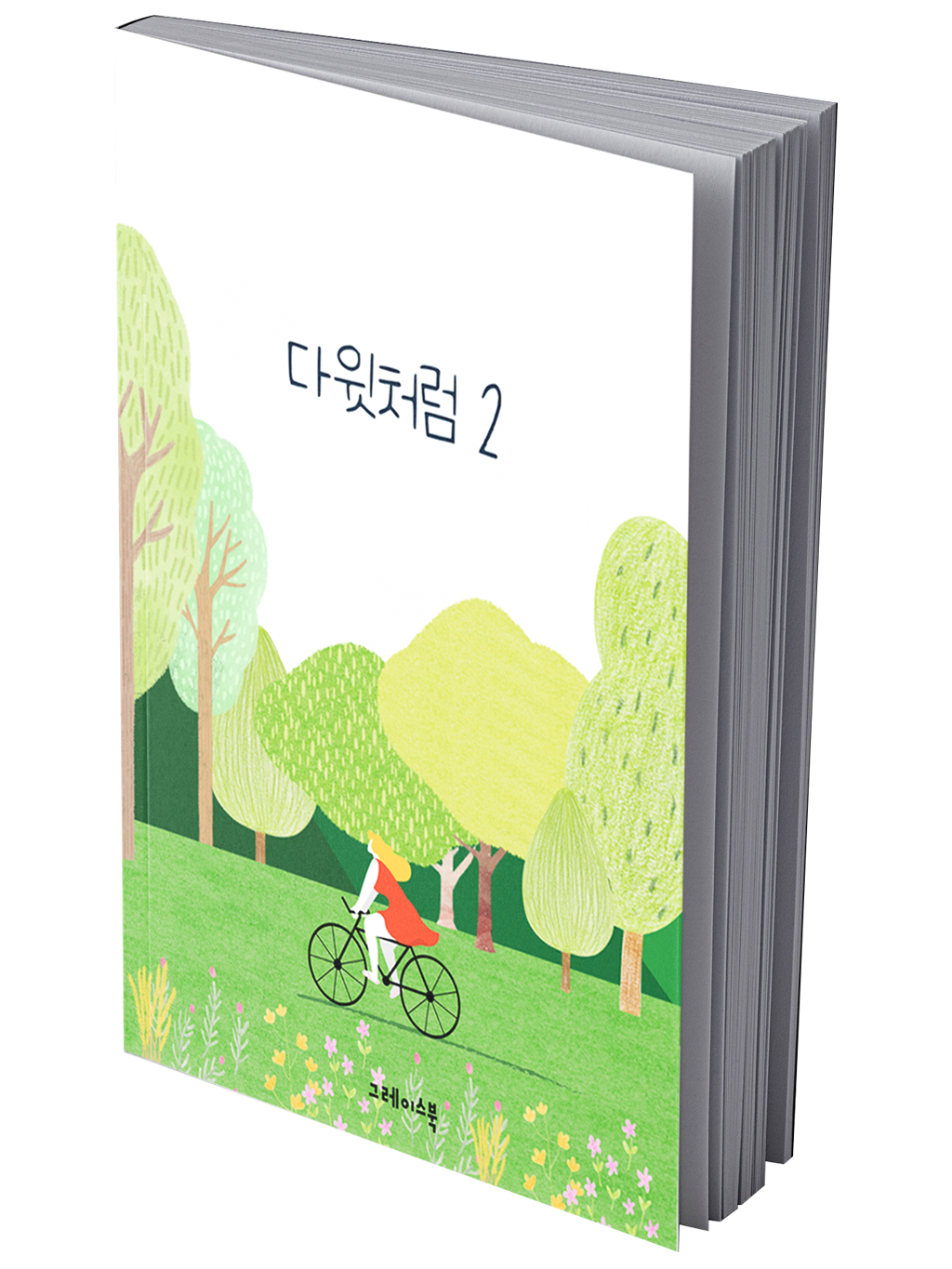 Book Cover